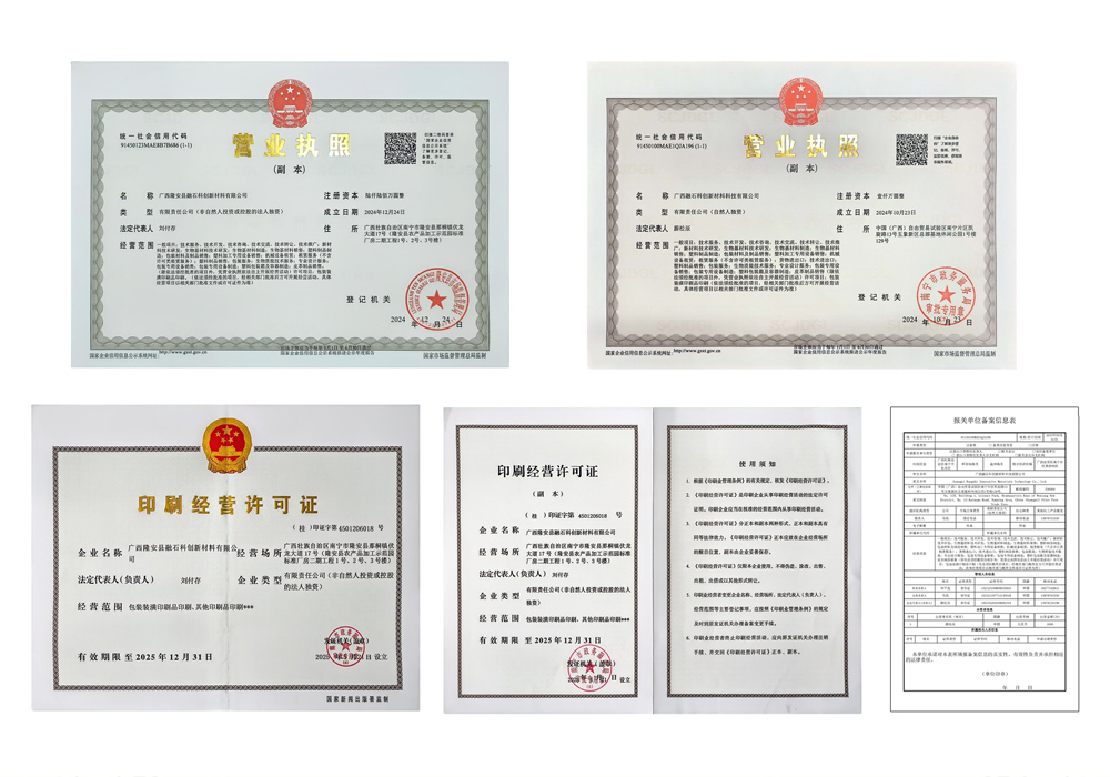 营业执照印刷许可